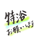 介護で使える書道（個別スタンプ：12）