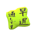介護で使える書道（個別スタンプ：14）