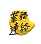介護で使える書道（個別スタンプ：15）