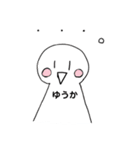 ゆうかのスタンプ☆★（個別スタンプ：3）