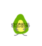 アボカド 日常（個別スタンプ：5）