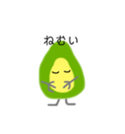 アボカド 日常（個別スタンプ：20）
