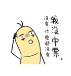 回虫さん，同担ありました（個別スタンプ：1）