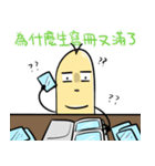 回虫さん，同担ありました（個別スタンプ：19）