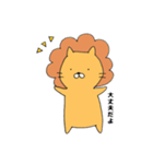 ライオンになりたかったネコ（個別スタンプ：14）