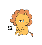 ライオンになりたかったネコ（個別スタンプ：32）