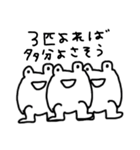 カエル人のつぶやき（個別スタンプ：2）