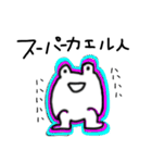 カエル人のつぶやき（個別スタンプ：9）