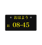 ナンバープレート風語呂合わせ3（個別スタンプ：2）