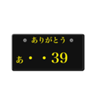 ナンバープレート風語呂合わせ3（個別スタンプ：4）