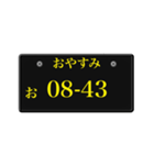 ナンバープレート風語呂合わせ3（個別スタンプ：10）