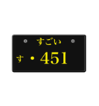 ナンバープレート風語呂合わせ3（個別スタンプ：12）