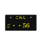 ナンバープレート風語呂合わせ3（個別スタンプ：18）