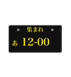 ナンバープレート風語呂合わせ3（個別スタンプ：19）