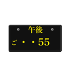 ナンバープレート風語呂合わせ3（個別スタンプ：22）