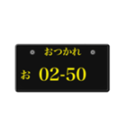 ナンバープレート風語呂合わせ3（個別スタンプ：25）