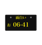 ナンバープレート風語呂合わせ3（個別スタンプ：28）