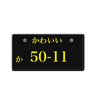 ナンバープレート風語呂合わせ3（個別スタンプ：29）