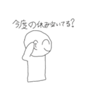 【毎日使える】手書きさん『日常編』（個別スタンプ：4）