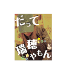 流花___瑞穂（個別スタンプ：8）