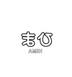 逆さ文字スタンプ（個別スタンプ：1）