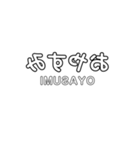逆さ文字スタンプ（個別スタンプ：2）