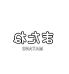 逆さ文字スタンプ（個別スタンプ：5）