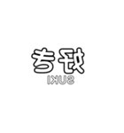 逆さ文字スタンプ（個別スタンプ：7）