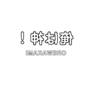 逆さ文字スタンプ（個別スタンプ：12）