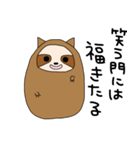 やさしいナマケモノ（個別スタンプ：20）