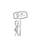 棒人間のようなボウ人間（個別スタンプ：1）