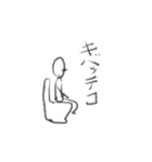 棒人間のようなボウ人間（個別スタンプ：6）