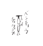 棒人間のようなボウ人間（個別スタンプ：15）