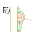 小人のほっぺちゃん＊いろんな気持ち（個別スタンプ：12）