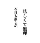語彙力を失ったオタク（個別スタンプ：3）