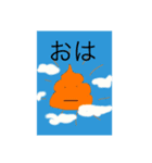 様々なうんこ（個別スタンプ：1）