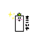 ささくれ君。（個別スタンプ：5）