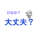 ひなのちゃんに使うスタンプ（個別スタンプ：17）