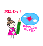 筆跡診断士モジ子の毎日のあいさつ（個別スタンプ：1）
