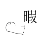 ぬーん君のスタンプ（個別スタンプ：9）
