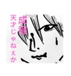 超かっこいいトガワサン（個別スタンプ：9）