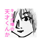 超かっこいいトガワサン（個別スタンプ：22）