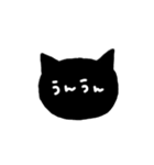 黒猫の返事（個別スタンプ：1）