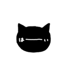 黒猫の返事（個別スタンプ：2）