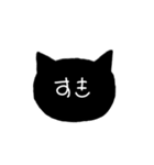 黒猫の返事（個別スタンプ：8）