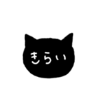黒猫の返事（個別スタンプ：9）