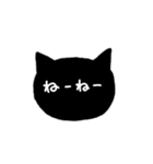 黒猫の返事（個別スタンプ：10）