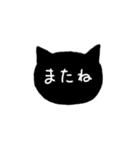 黒猫の返事（個別スタンプ：11）