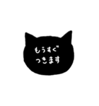 黒猫の返事（個別スタンプ：13）