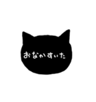 黒猫の返事（個別スタンプ：14）